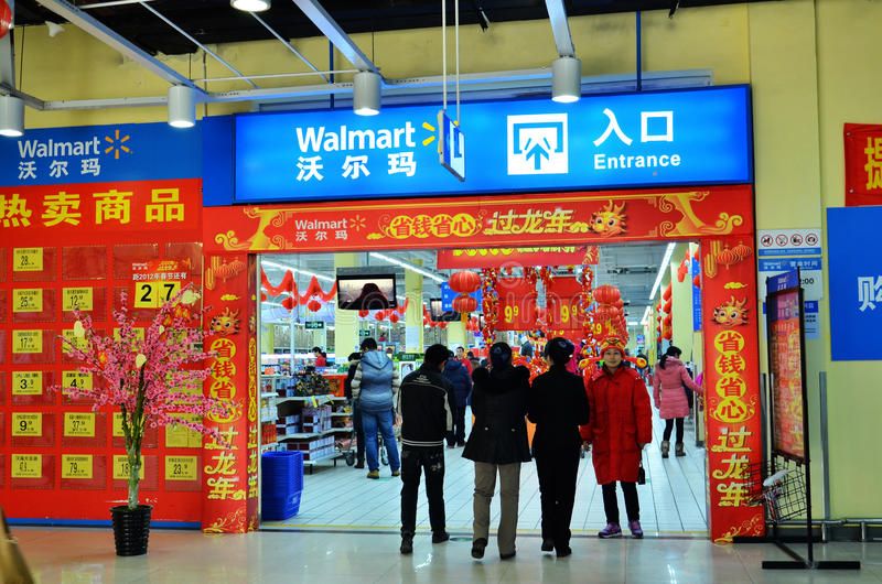 Walmart in china Walmart supermarket in wuhan city china are decorated with re Sponsored paid affiliate china decorated city Walmart by Darenx Art