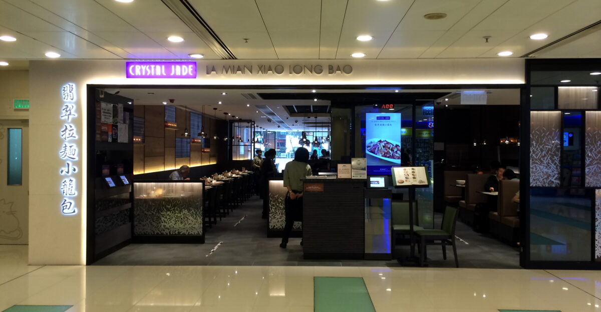 Crystal Jade La Mian Xiao Long Bao in New Town Plaza