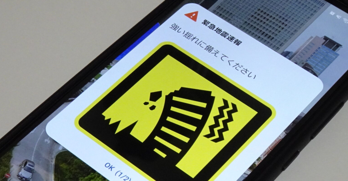 On May 26th, 2023, Smartphone Received Earthquake Early Warning in Japan when earthquake at Off the east Coast of Chiba Prefecture. Language is in Japanese.
