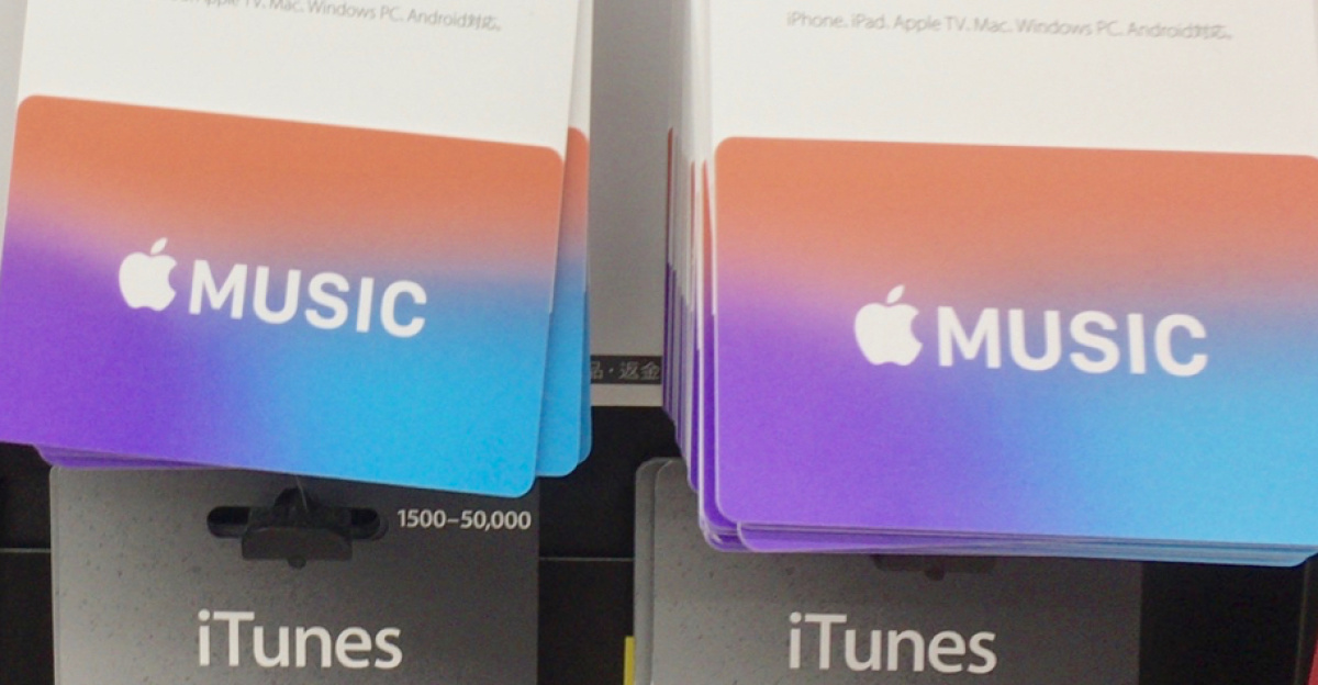 2016年に日本で発売されていたApp Musicカード。