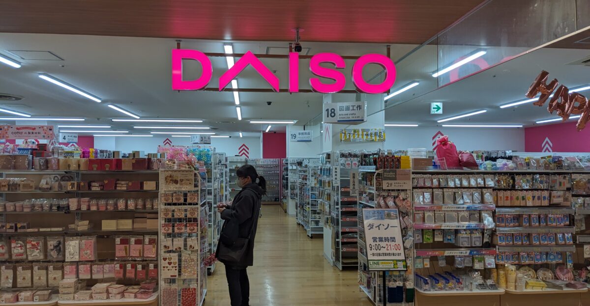 Daiso Soyora Furukawabashi