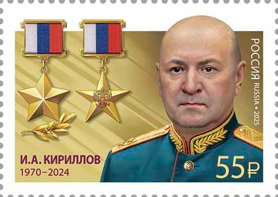 3546 Hero of the Russian Federation I Kirillov 1970-2024 Lieutenant General