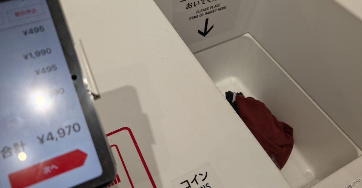Self-checkout at UNIQLO in Ebisu 1-ch me Tokyo