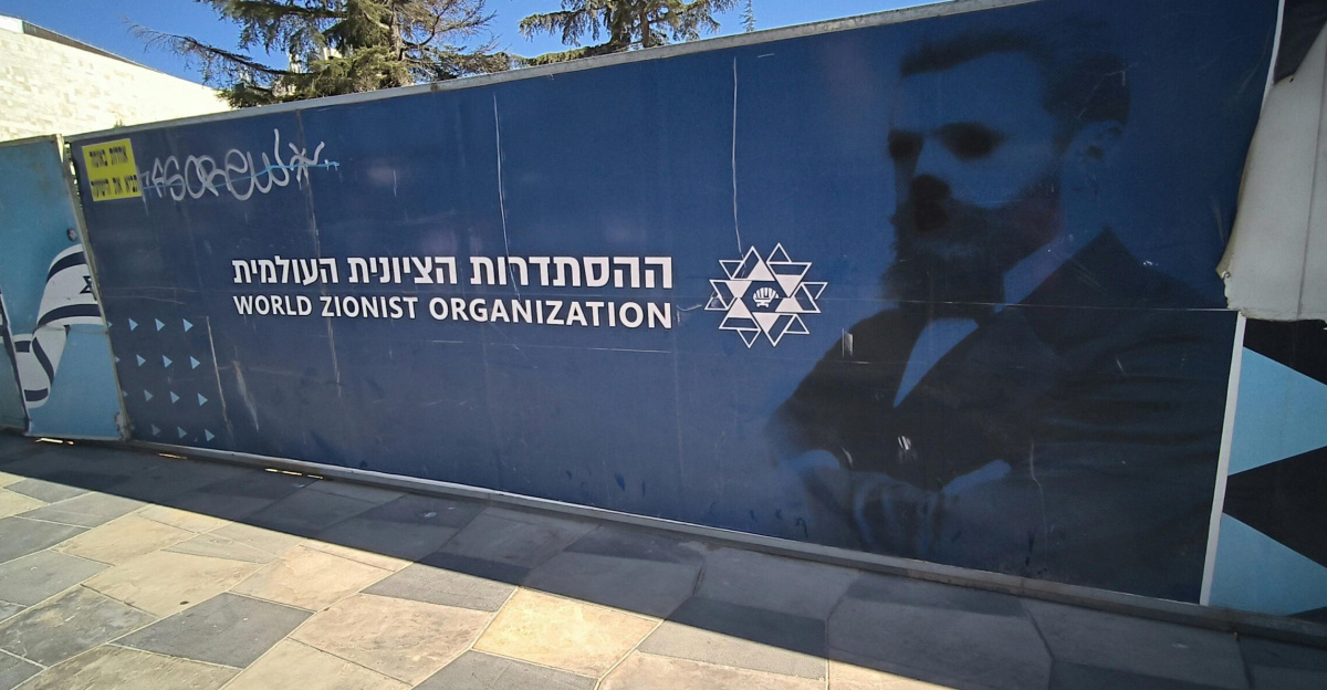 A billboard for the World Zionist Organization in Jerusalem