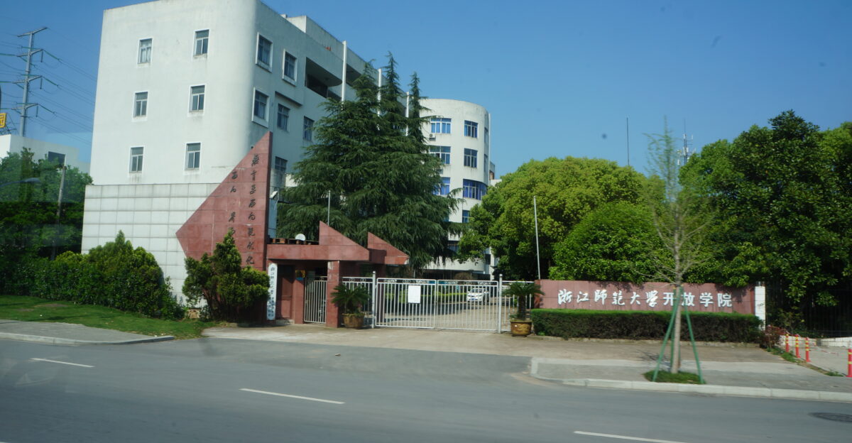 Zhejiang Normal University Open College